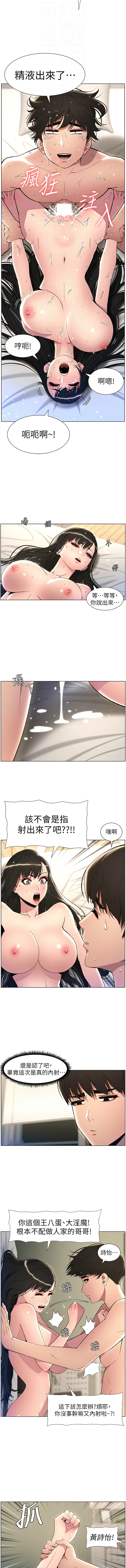 [韩国漫画] 兄妹的秘密授课 剧情,不伦,青年#[10P]-4