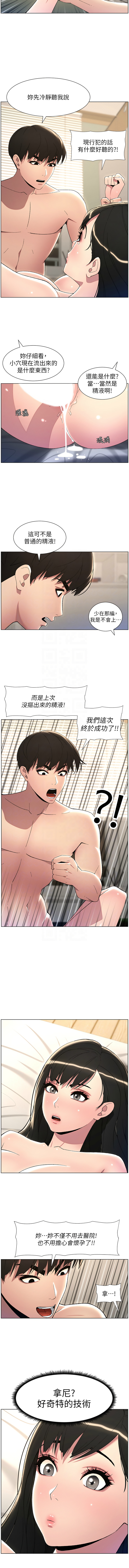 [韩国漫画] 兄妹的秘密授课 剧情,不伦,青年#[10P]-5