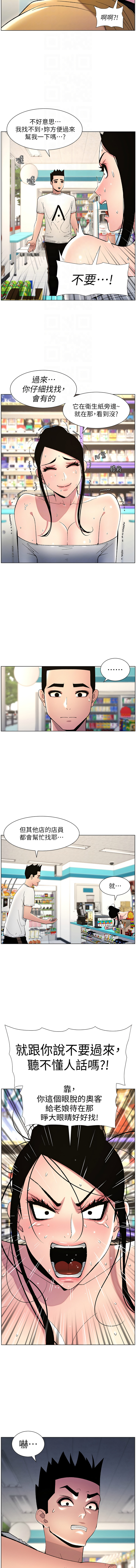 [韩国漫画] 兄妹的秘密授课 剧情,不伦,青年#[13P]-4