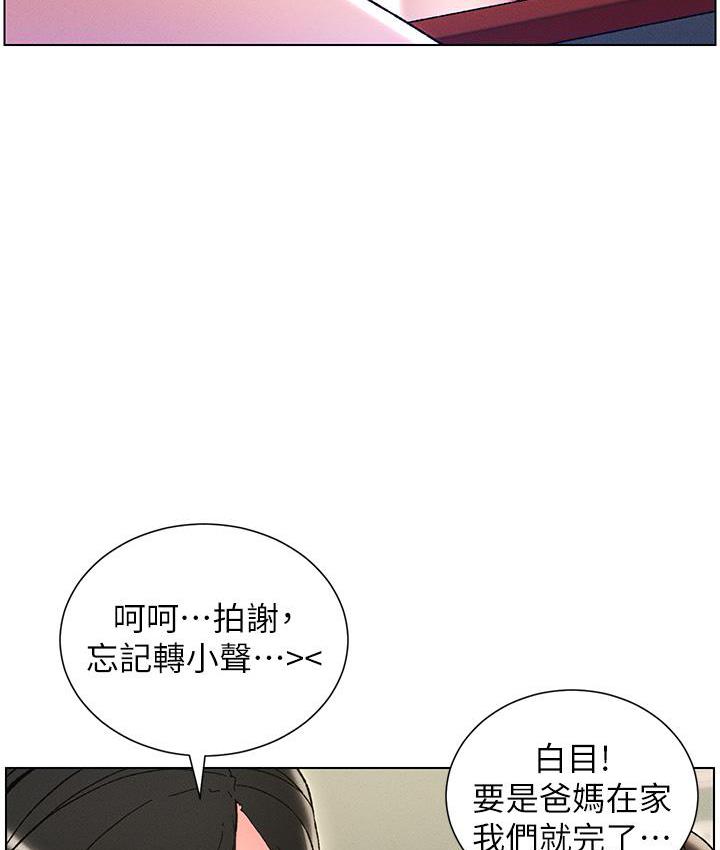 [韩国漫画] 兄妹的秘密授课 剧情,不伦,青年#[110P]-28