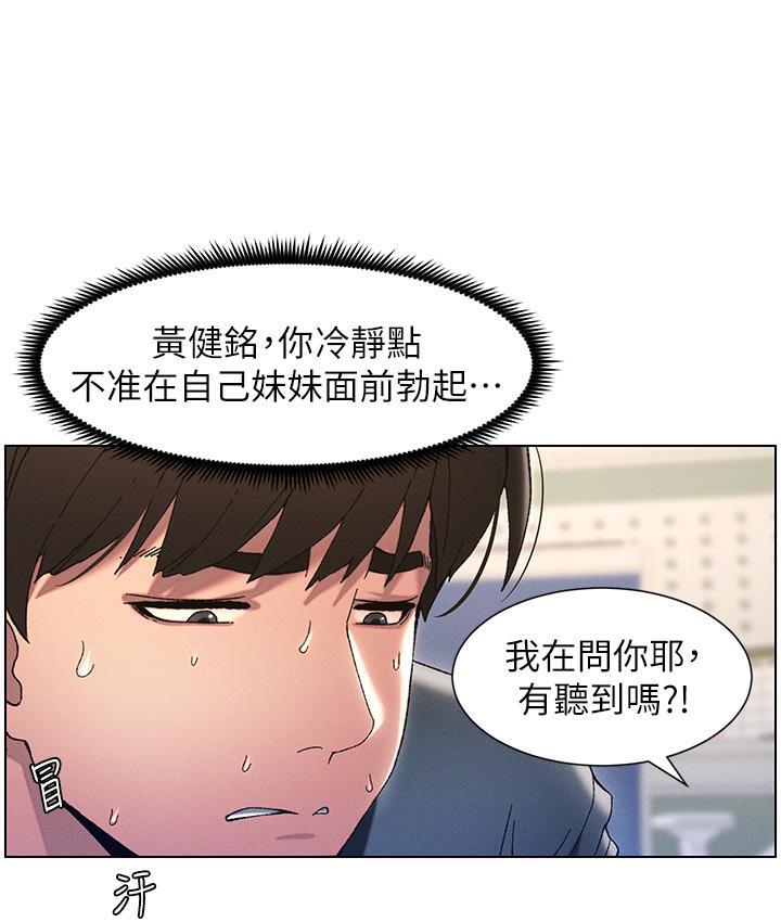 [韩国漫画] 兄妹的秘密授课 剧情,不伦,青年#[110P]-54