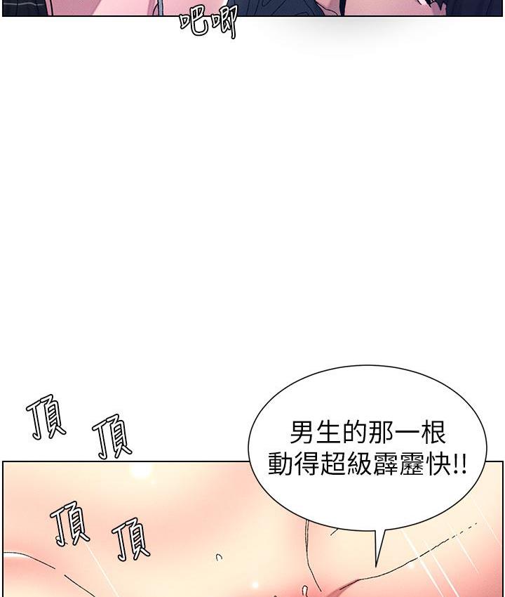 [韩国漫画] 兄妹的秘密授课 剧情,不伦,青年#[110P]-74