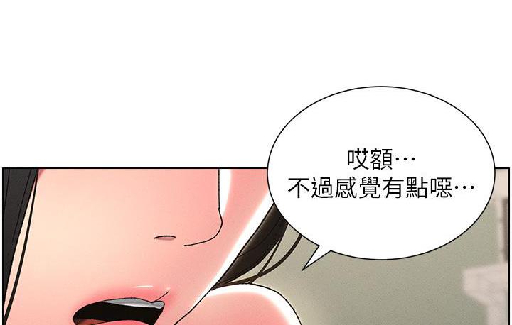 [韩国漫画] 兄妹的秘密授课 剧情,不伦,青年#[110P]-76