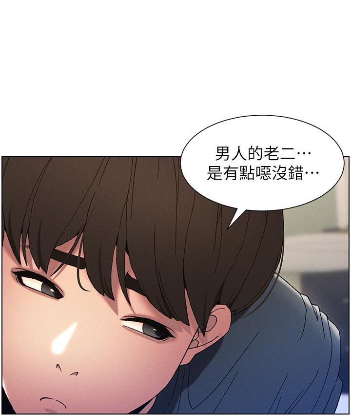 [韩国漫画] 兄妹的秘密授课 剧情,不伦,青年#[110P]-78