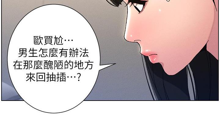 [韩国漫画] 兄妹的秘密授课 剧情,不伦,青年#[110P]-80