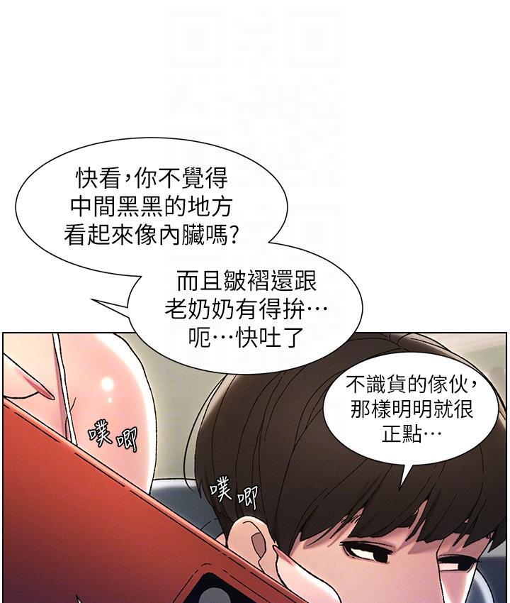 [韩国漫画] 兄妹的秘密授课 剧情,不伦,青年#[110P]-81