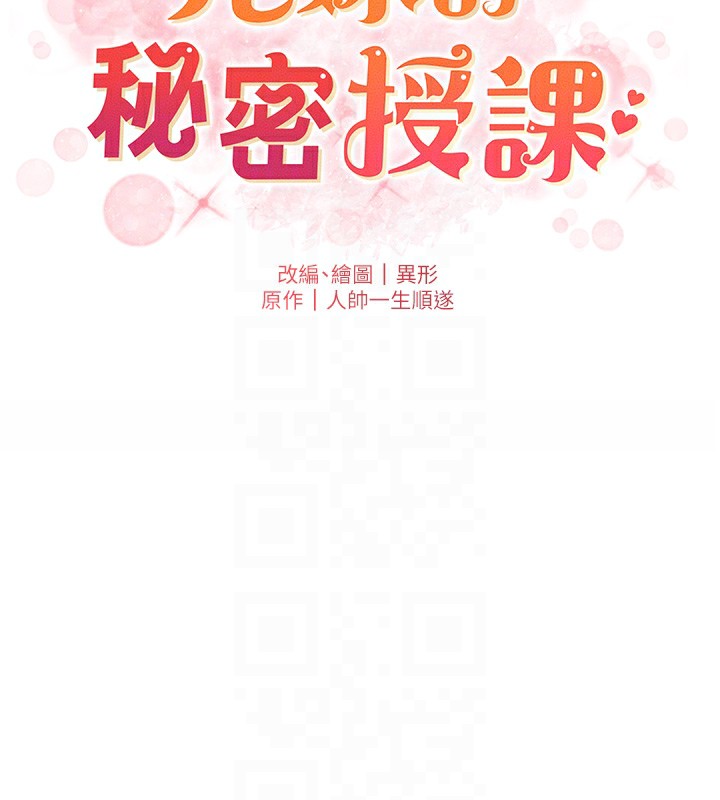 [韩国漫画] 兄妹的秘密授课 剧情,不伦,青年#[141P]-22