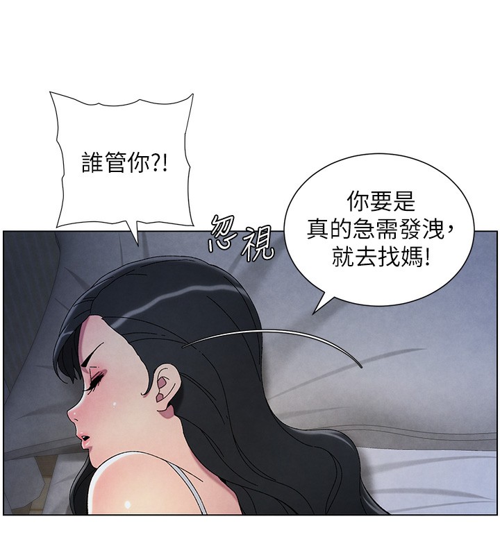 [韩国漫画] 兄妹的秘密授课 剧情,不伦,青年#[141P]-76