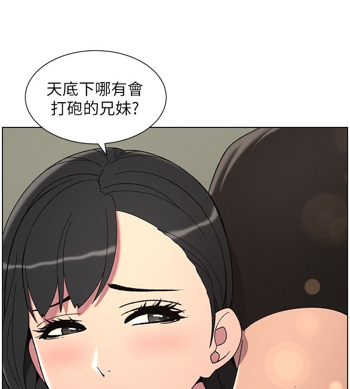 [韩国漫画] 兄妹的秘密授课 剧情,不伦,青年#[149P]-108