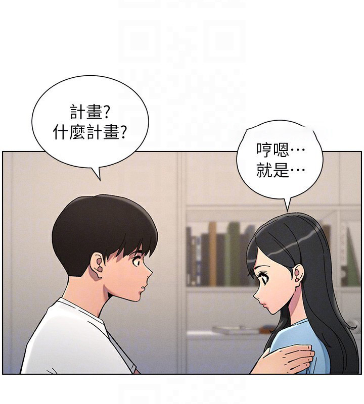 [韩国漫画] 兄妹的秘密授课 剧情,不伦,青年#[149P]-111
