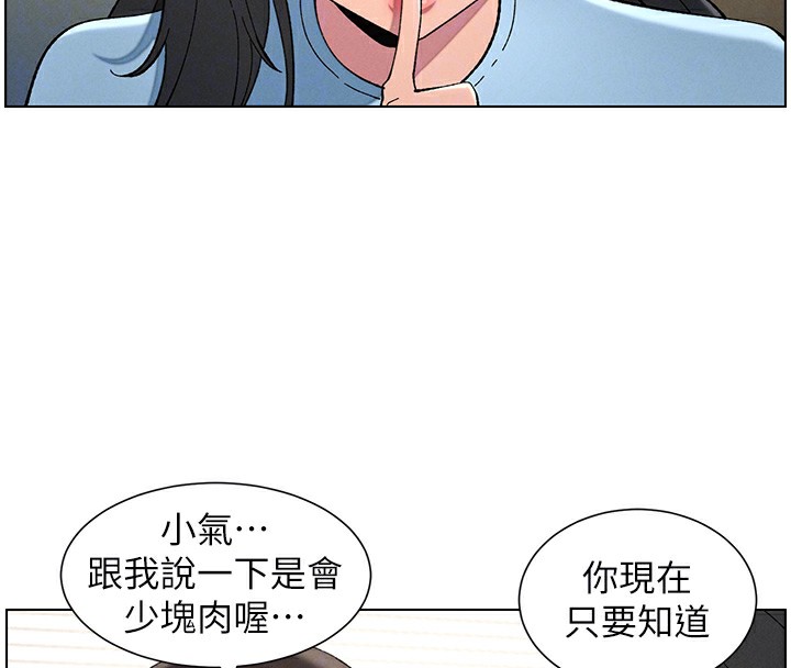 [韩国漫画] 兄妹的秘密授课 剧情,不伦,青年#[149P]-113