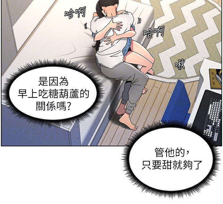 [韩国漫画] 兄妹的秘密授课 剧情,不伦,青年#[149P]-121