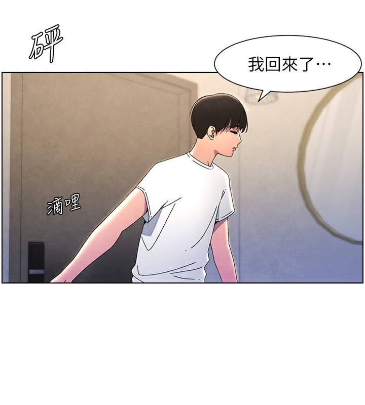 [韩国漫画] 兄妹的秘密授课 剧情,不伦,青年#[149P]-3