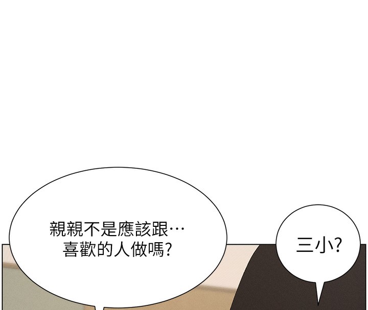 [韩国漫画] 兄妹的秘密授课 剧情,不伦,青年#[149P]-37