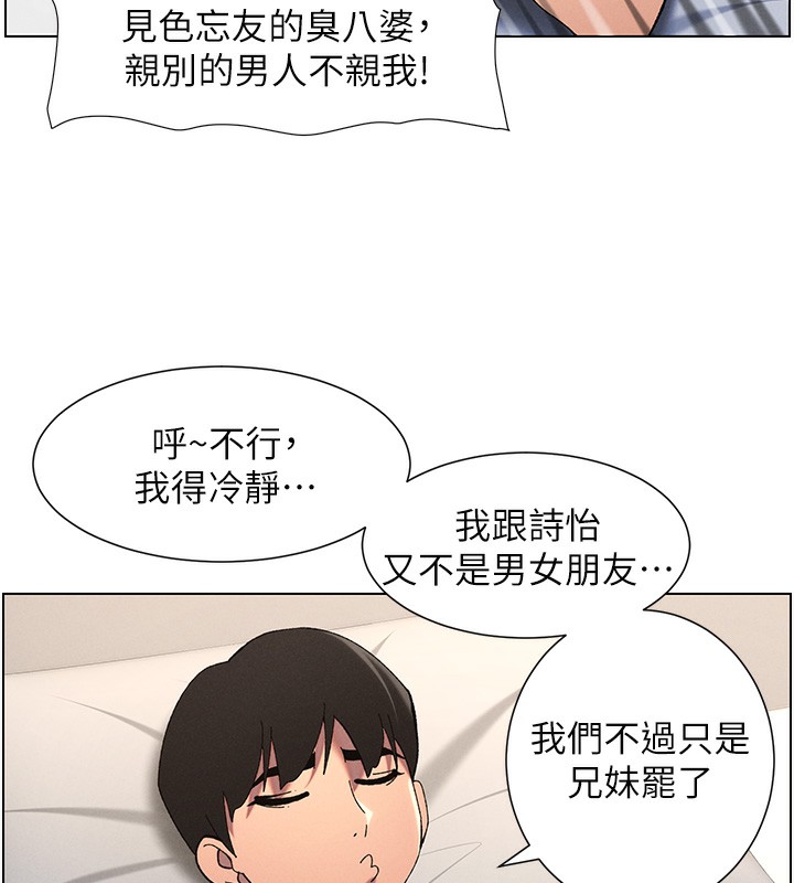 [韩国漫画] 兄妹的秘密授课 剧情,不伦,青年#[149P]-66
