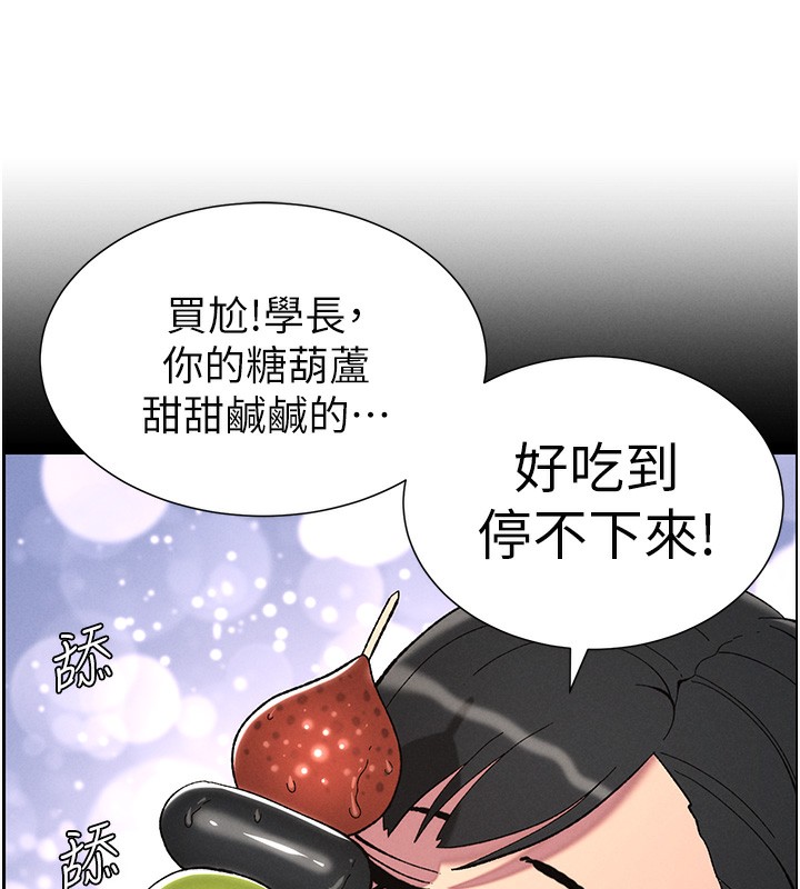 [韩国漫画] 兄妹的秘密授课 剧情,不伦,青年#[149P]-71