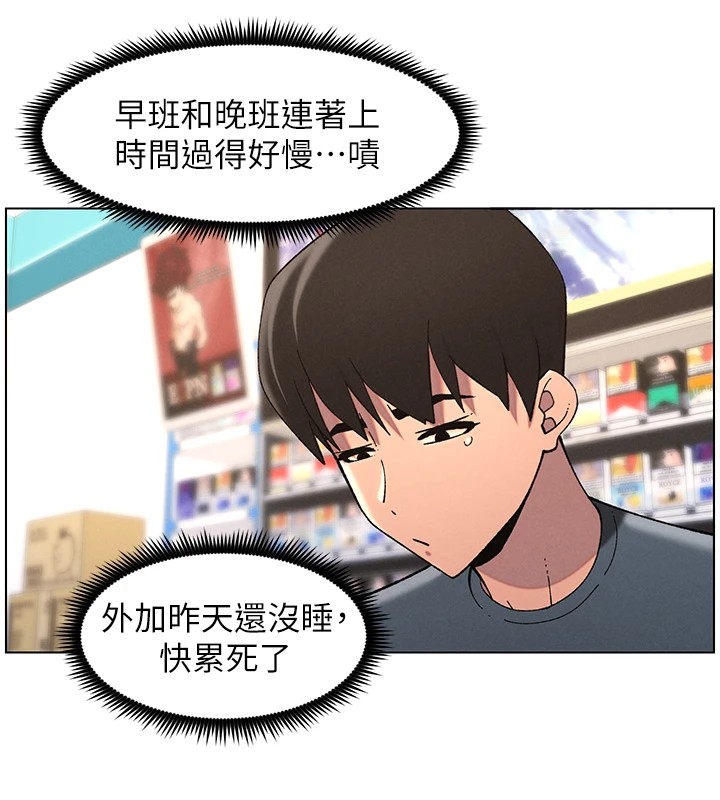 [韩国漫画] 兄妹的秘密授课 剧情,不伦,青年#[134P]-113