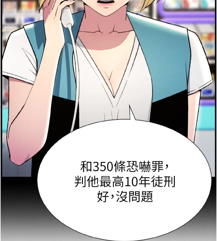 [韩国漫画] 兄妹的秘密授课 剧情,不伦,青年#[134P]-122