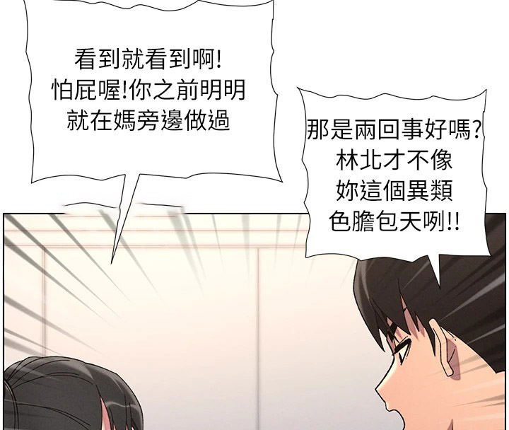[韩国漫画] 兄妹的秘密授课 剧情,不伦,青年#[134P]-60