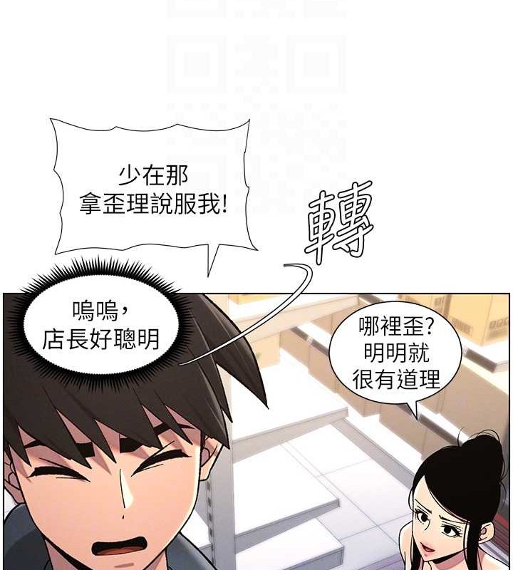 [韩国漫画] 兄妹的秘密授课 剧情,不伦,青年#[116P]-62