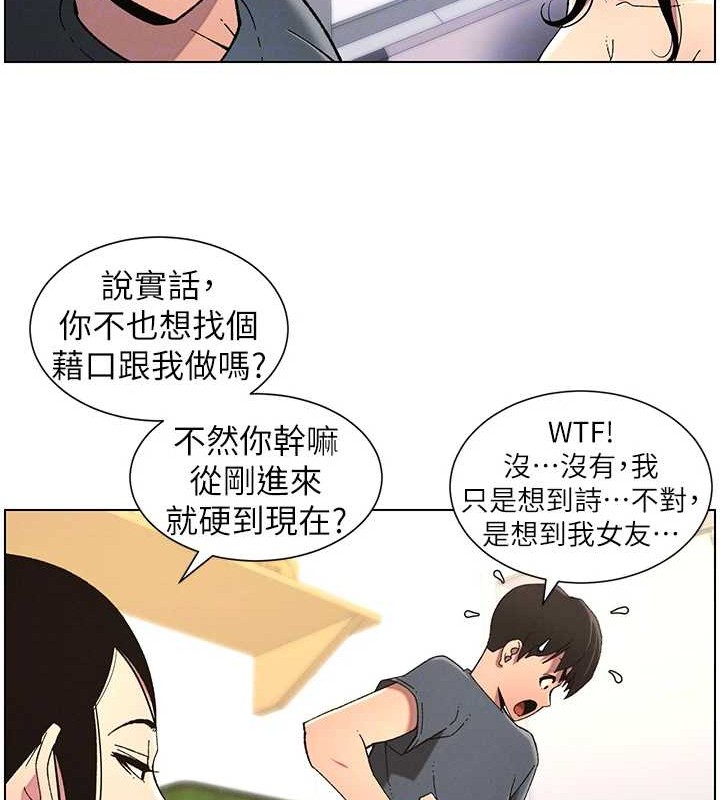 [韩国漫画] 兄妹的秘密授课 剧情,不伦,青年#[116P]-63