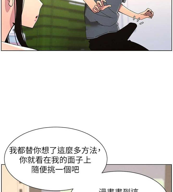 [韩国漫画] 兄妹的秘密授课 剧情,不伦,青年#[116P]-64