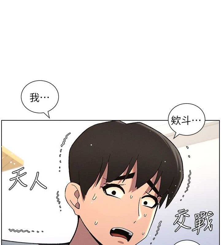 [韩国漫画] 兄妹的秘密授课 剧情,不伦,青年#[116P]-67