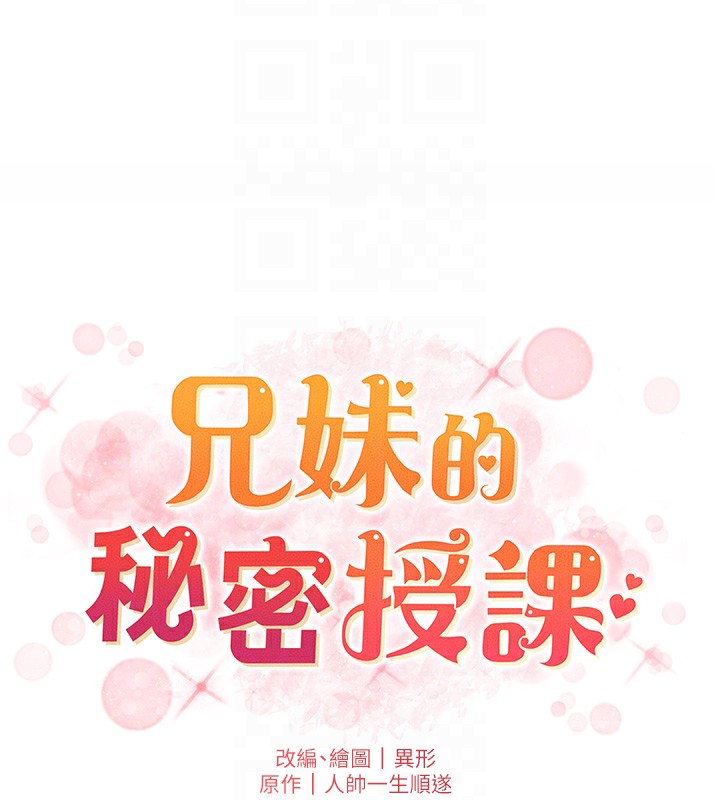 [韩国漫画] 兄妹的秘密授课 剧情,不伦,青年#[137P]-22