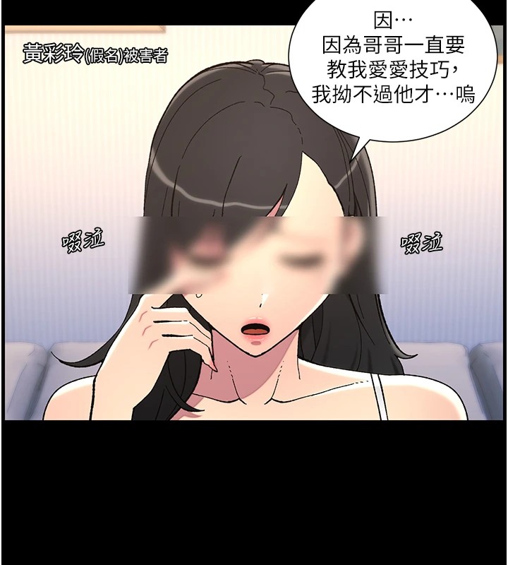 [韩国漫画] 兄妹的秘密授课 剧情,不伦,青年#[137P]-64