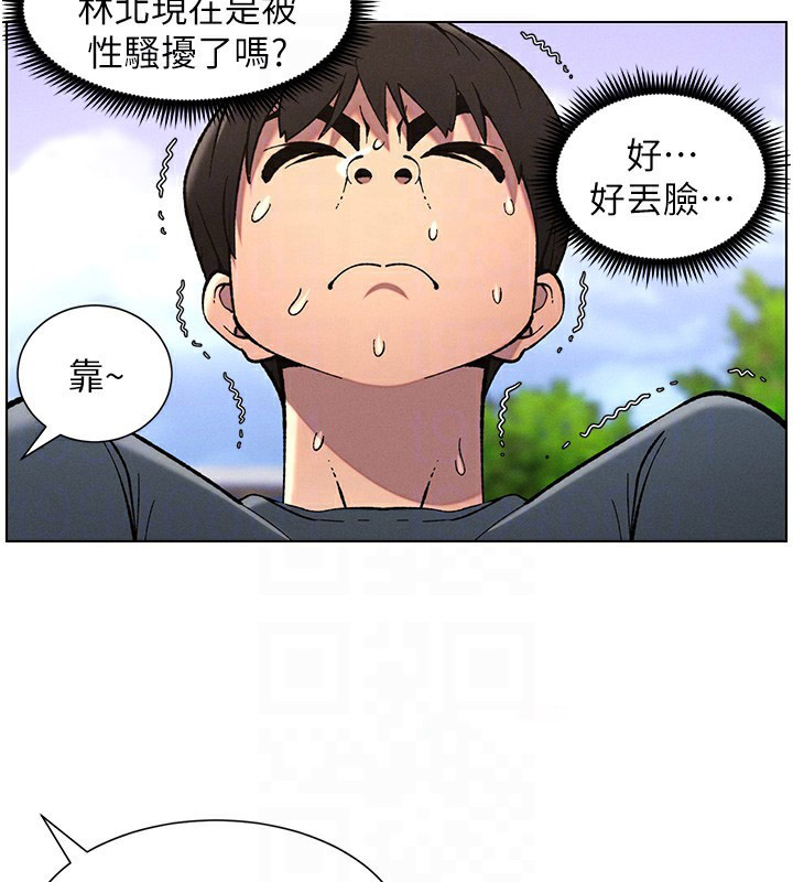 [韩国漫画] 兄妹的秘密授课 剧情,不伦,青年#[137P]-90
