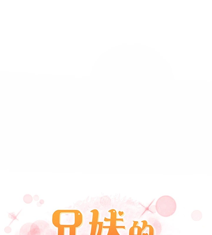 [韩国漫画] 兄妹的秘密授课 剧情,不伦,青年#[145P]-18