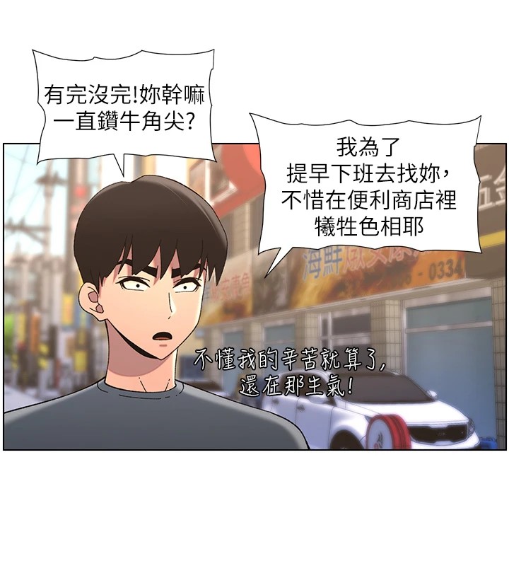 [韩国漫画] 兄妹的秘密授课 剧情,不伦,青年#[145P]-23