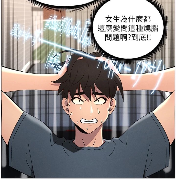 [韩国漫画] 兄妹的秘密授课 剧情,不伦,青年#[145P]-48