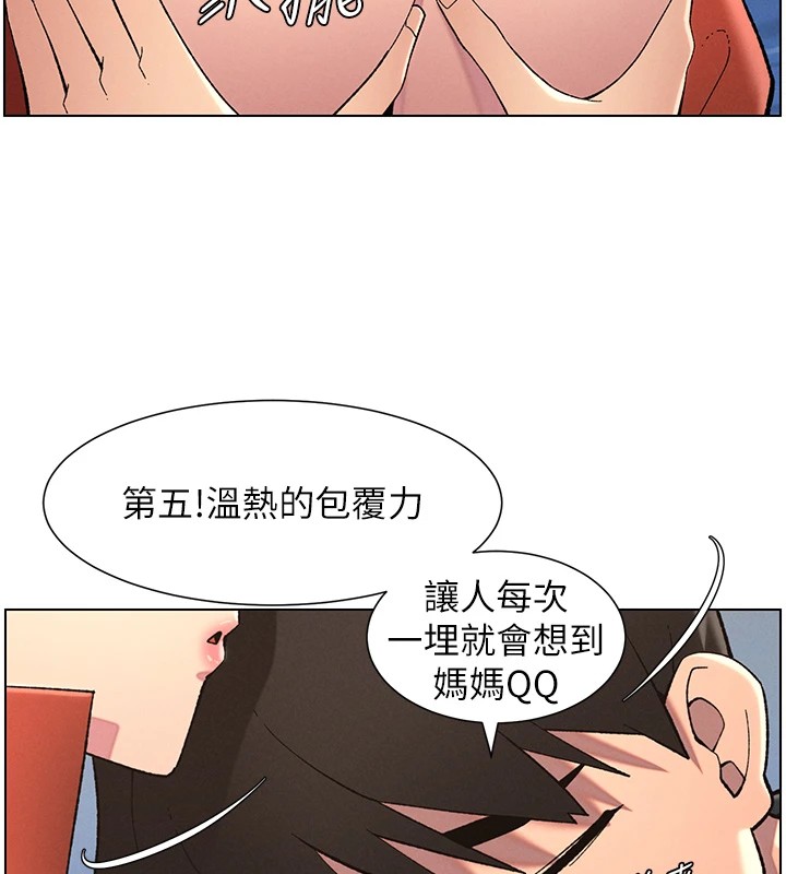[韩国漫画] 兄妹的秘密授课 剧情,不伦,青年#[145P]-56
