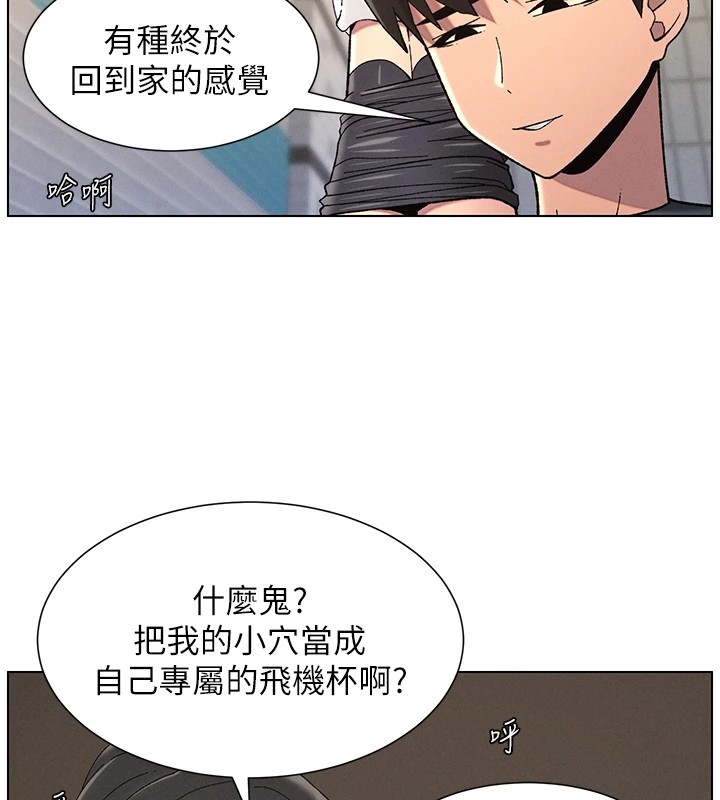 [韩国漫画] 兄妹的秘密授课 剧情,不伦,青年#[145P]-94