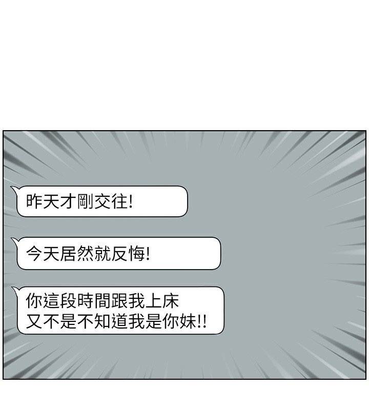 [韩国漫画] 兄妹的秘密授课 剧情,不伦,青年#[189P]-25