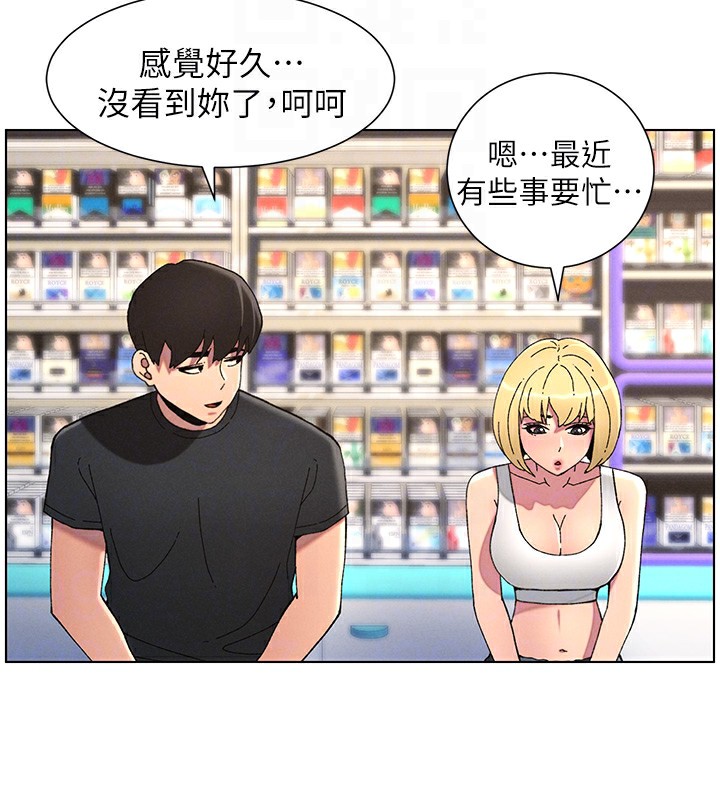 [韩国漫画] 兄妹的秘密授课 剧情,不伦,青年#[189P]-54