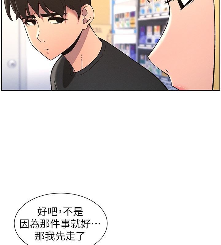 [韩国漫画] 兄妹的秘密授课 剧情,不伦,青年#[189P]-57