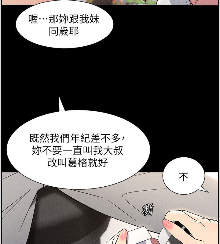 [韩国漫画] 兄妹的秘密授课 剧情,不伦,青年#[189P]-62
