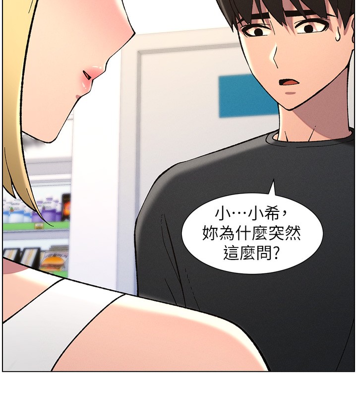 [韩国漫画] 兄妹的秘密授课 剧情,不伦,青年#[189P]-77