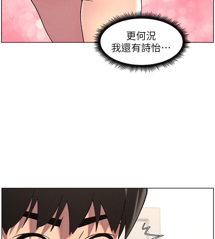 [韩国漫画] 兄妹的秘密授课 剧情,不伦,青年#[189P]-84