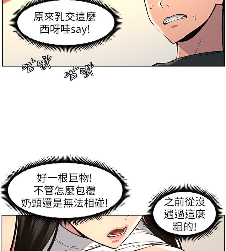 [韩国漫画] 兄妹的秘密授课 剧情,不伦,青年#[115P]-21