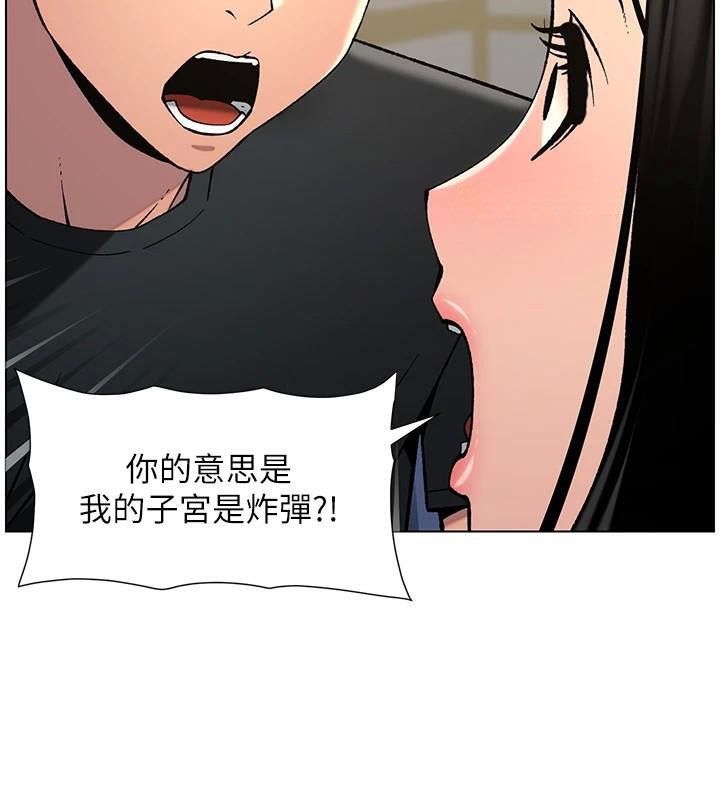 [韩国漫画] 兄妹的秘密授课 剧情,不伦,青年#[155P]-111