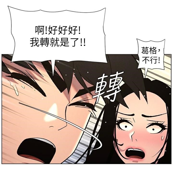[韩国漫画] 兄妹的秘密授课 剧情,不伦,青年#[155P]-143