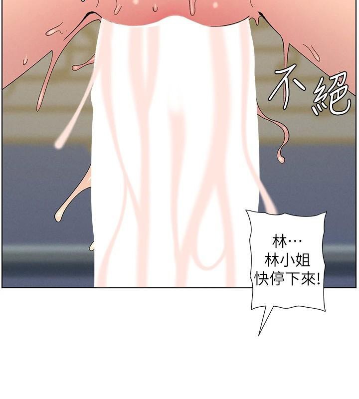 [韩国漫画] 兄妹的秘密授课 剧情,不伦,青年#[155P]-44