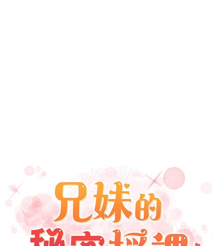 [韩国漫画] 兄妹的秘密授课 剧情,不伦,青年#[175P]-39