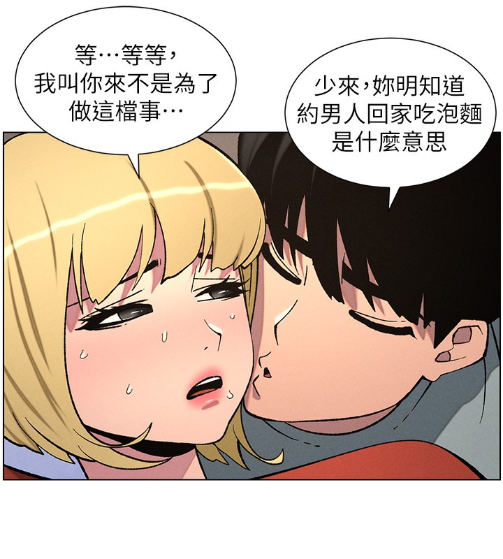 [韩国漫画] 兄妹的秘密授课 剧情,不伦,青年#[136P]-16