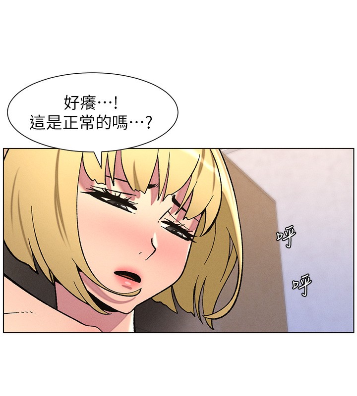 [韩国漫画] 兄妹的秘密授课 剧情,不伦,青年#[136P]-76