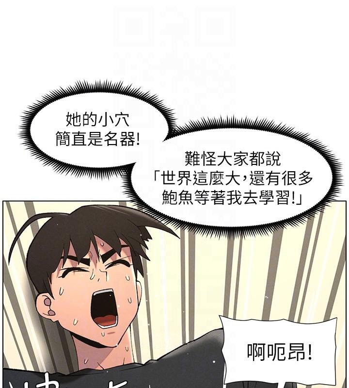 [韩国漫画] 兄妹的秘密授课 剧情,不伦,青年#[155P]-67
