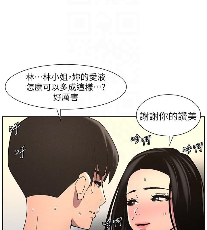 [韩国漫画] 兄妹的秘密授课 剧情,不伦,青年#[155P]-91